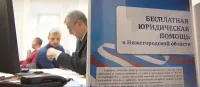 Специалисты Госюрбюро Нижегородской области проводят прием ветеранов боевых действий